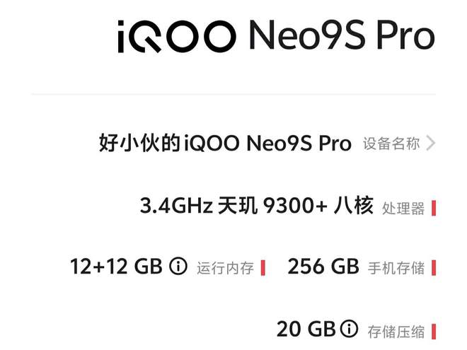 载彪悍的天玑9300+高性能的同时低功耗ag旗舰厅iQOO Neo9S Pro搭(图6)